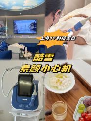 -JY·VALMONT法儿曼官方面护·海菲秀黑钻体验中心