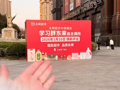 -永辉超市(中南城店)