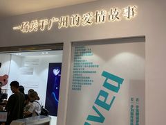 -星空失恋博物馆(北京路旗舰店)