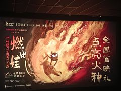-SFC动漫主题影院(美罗城店)