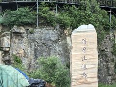 -狼牙山风景区
