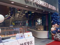 -都市甜心(印象城店)