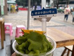-WONDER ICE 萬得冰田(建設路总店)