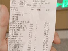 -海底捞火锅(南海万科广场店)