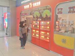 -福福饼店·金牌酥皮菠萝包(白丽生活广场店)