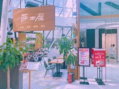 -Jazz·ya 爵士屋(来福士店)