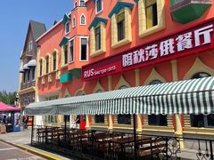 -泰达航母主题公园