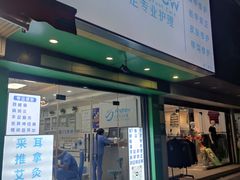 -Andrew指甲专科灰指甲·甲沟炎矫正·3D步态矫形鞋垫定制(浦三路店)