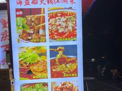 -海盗船. 龙虾烧烤. 酒馆
