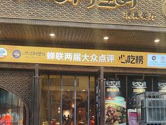 -西域阿里马新疆菜·清真(桂花路店)