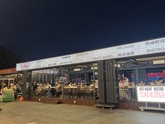 -铭副琦食·虾蟹烩馆(渔人码头店)