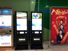 -幸福蓝海国际影城(苏州凤凰店)