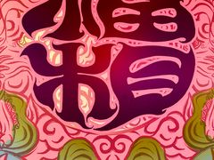 -杭州来福士中心