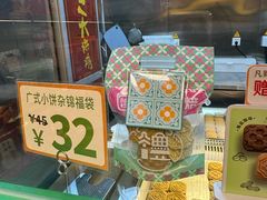 -良枫友信(陈家祠店)