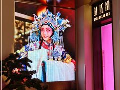 -俏江南天津时尚曲艺主题餐厅(马场道店)