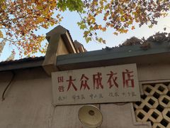 -冶山国家矿山公园