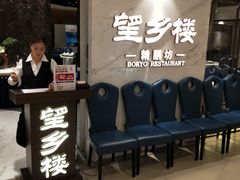 -望乡楼上海菜(日月光店)