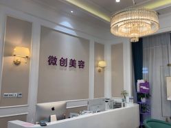 -万州华美紫馨整形美容医院