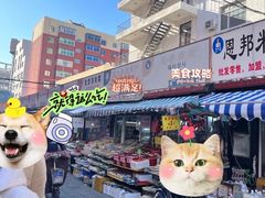 -老太太海鲜鱼饼