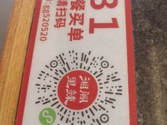 -湘阁里辣(东门茂业店)