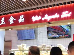 -白玉兰食品甜凤店(合生汇店)