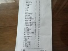 账单-海景壹号大酒店(惠钱路店)