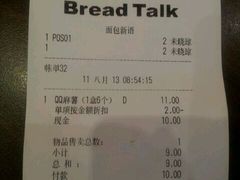 账单-BreadTalk面包新语·烘焙蛋糕(海珠丽影广场店)