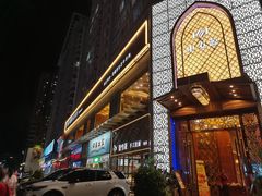 -中发源·清真餐厅(南油店)