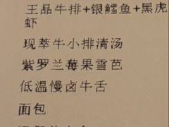 -THE WANG王品(上海中心云端店)