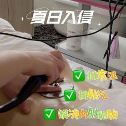 -Fundi张玉珊修身堂·indiba·BTL科技瘦身