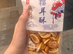 -矮子馅饼(大成路店)