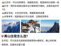-黄山风景区