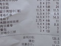 -木屋烧烤(万德庄店)