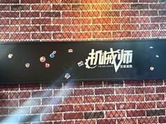 -机械师超级密室(大唐西市店)