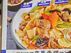 -丝路伊兰·兰州牛肉面(牛街总店)
