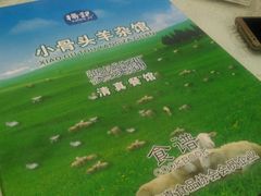 -杨记小骨头羊杂馆(南五马路店)