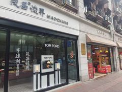 -亨得利(淮海中路店)