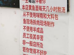 -明呈黄鱼面馆(斜土路店)