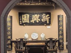 -新兴园饺子馆(河南街店)