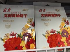 -百年义利(东直门店)