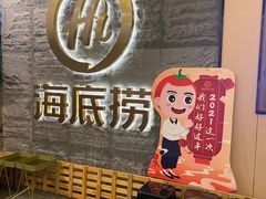 -海底捞火锅(劲松店)