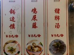-椰小调.儋州米烂(名门店)