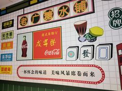 -芝麻糊世家(西华店)