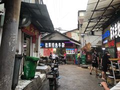 门面-桂萍特色牛筋牛杂(长堤街总店)