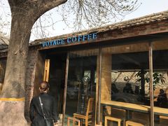 门面-VOYAGE COFFEE(北锣鼓巷店)