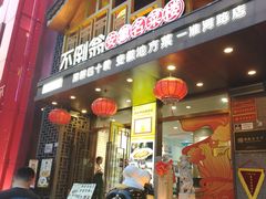 -不倒翁·安徽名菜楼(步行街店)