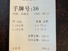-潮镇老尾牛杂(环城西路店)
