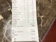 账单-冶春茶社(星汉大厦店)
