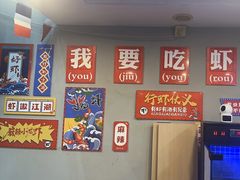 -老鄞江清水龙虾•赵赵家(江北店)