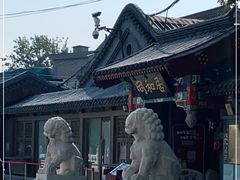 -同和居(什刹海店)